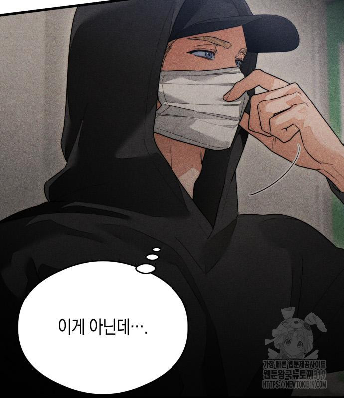 악마의 소원 28화 21