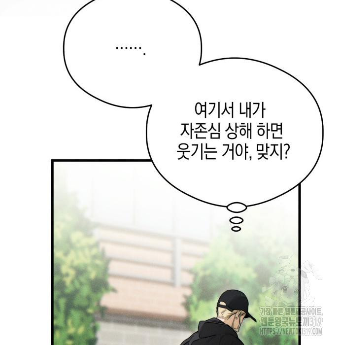 악마의 소원 28화 24