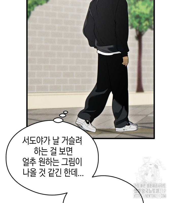 악마의 소원 28화 25