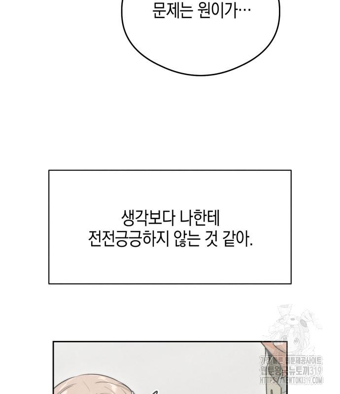 악마의 소원 28화 26