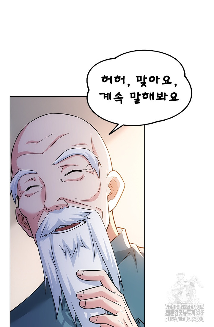 나홀로 초능력자 72화 5