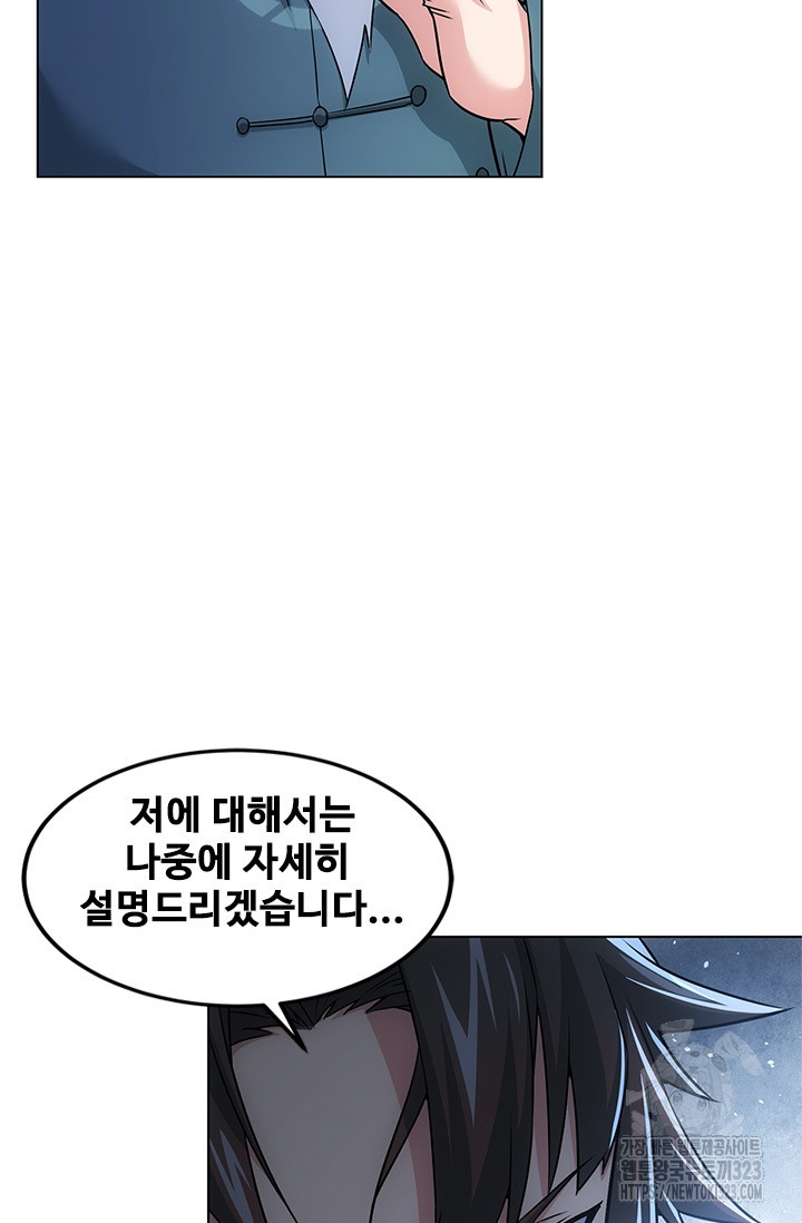나홀로 초능력자 72화 6