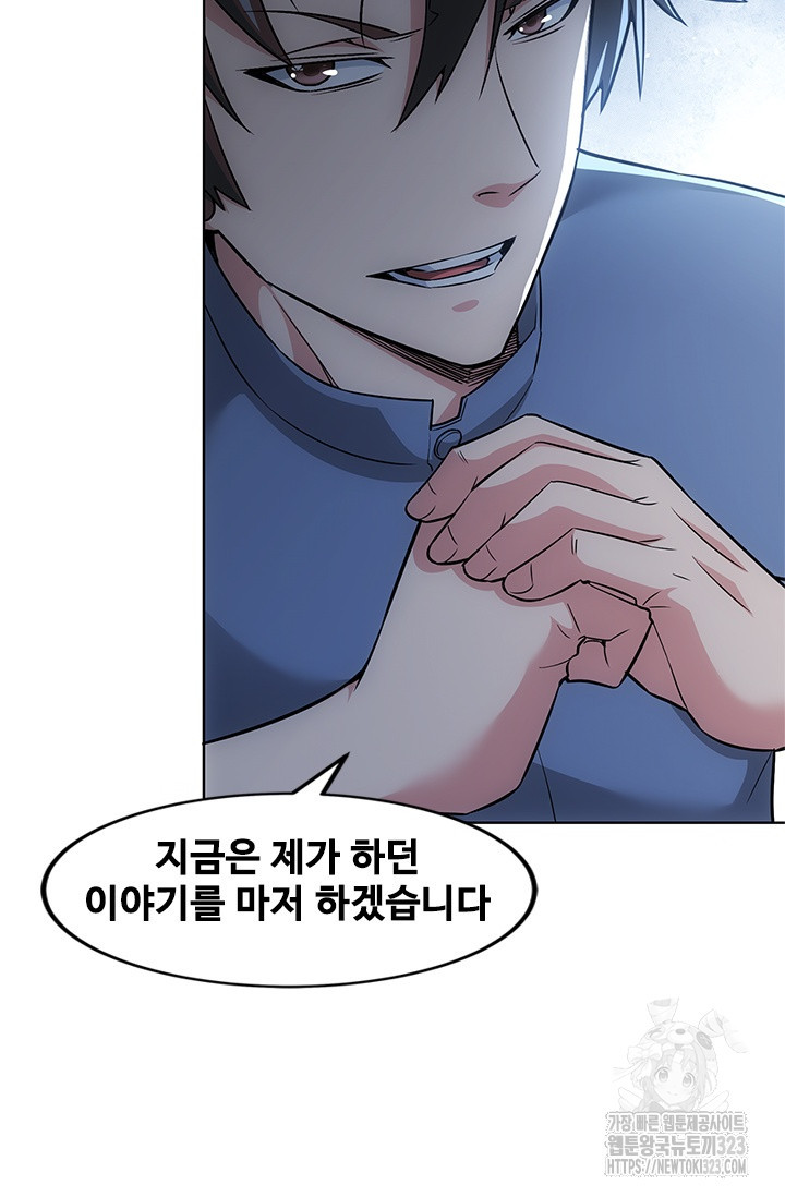 나홀로 초능력자 72화 7