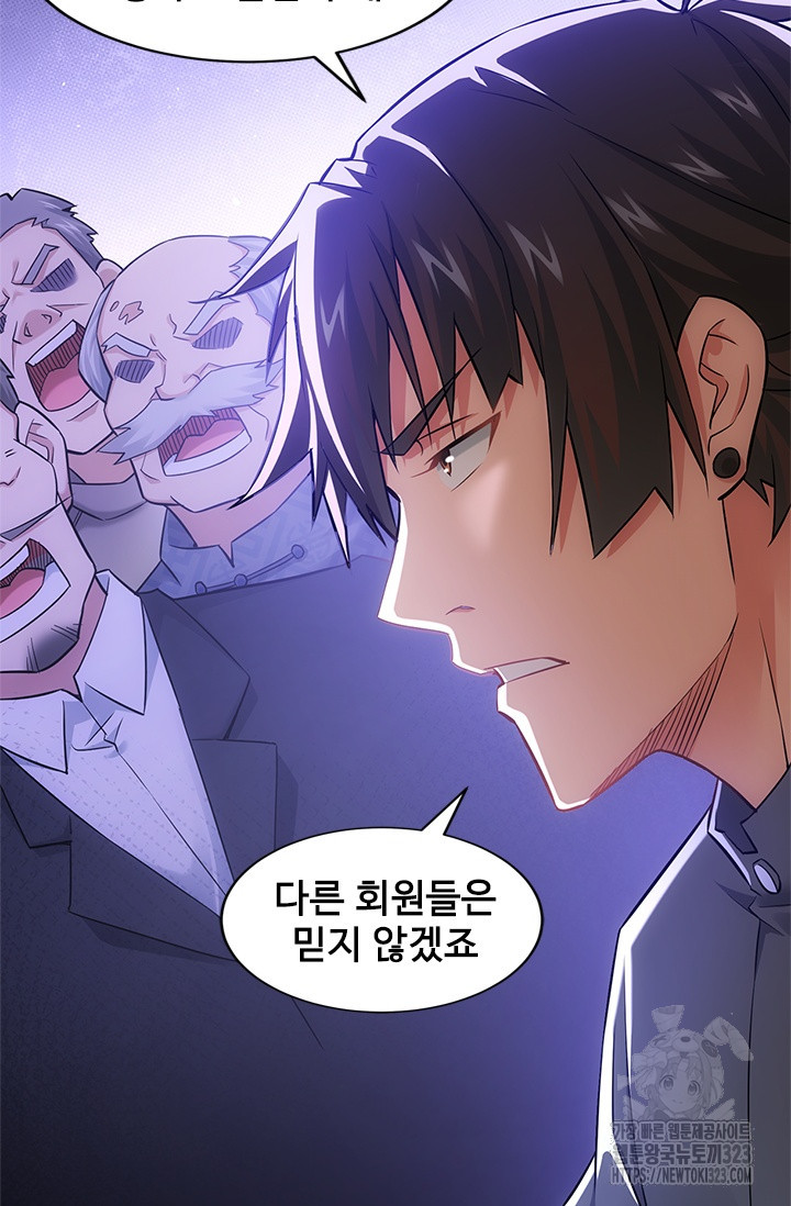 나홀로 초능력자 72화 17