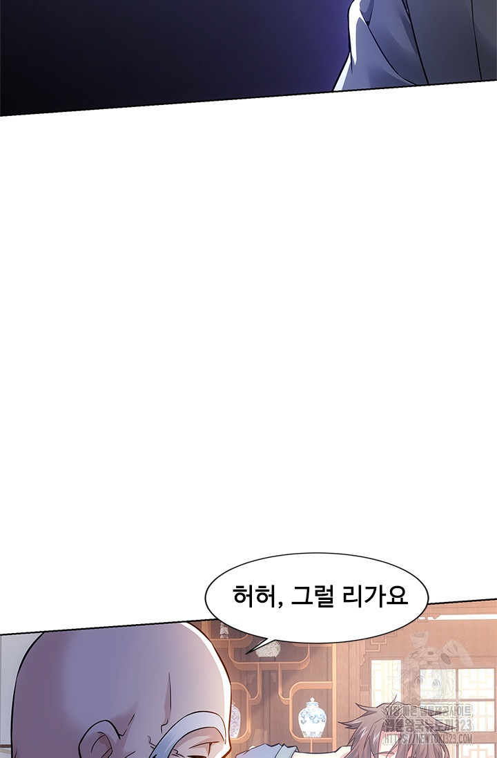 나홀로 초능력자 72화 18