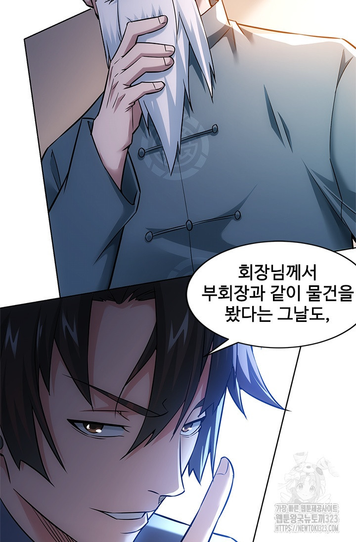 나홀로 초능력자 72화 22