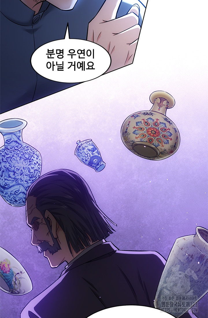 나홀로 초능력자 72화 23
