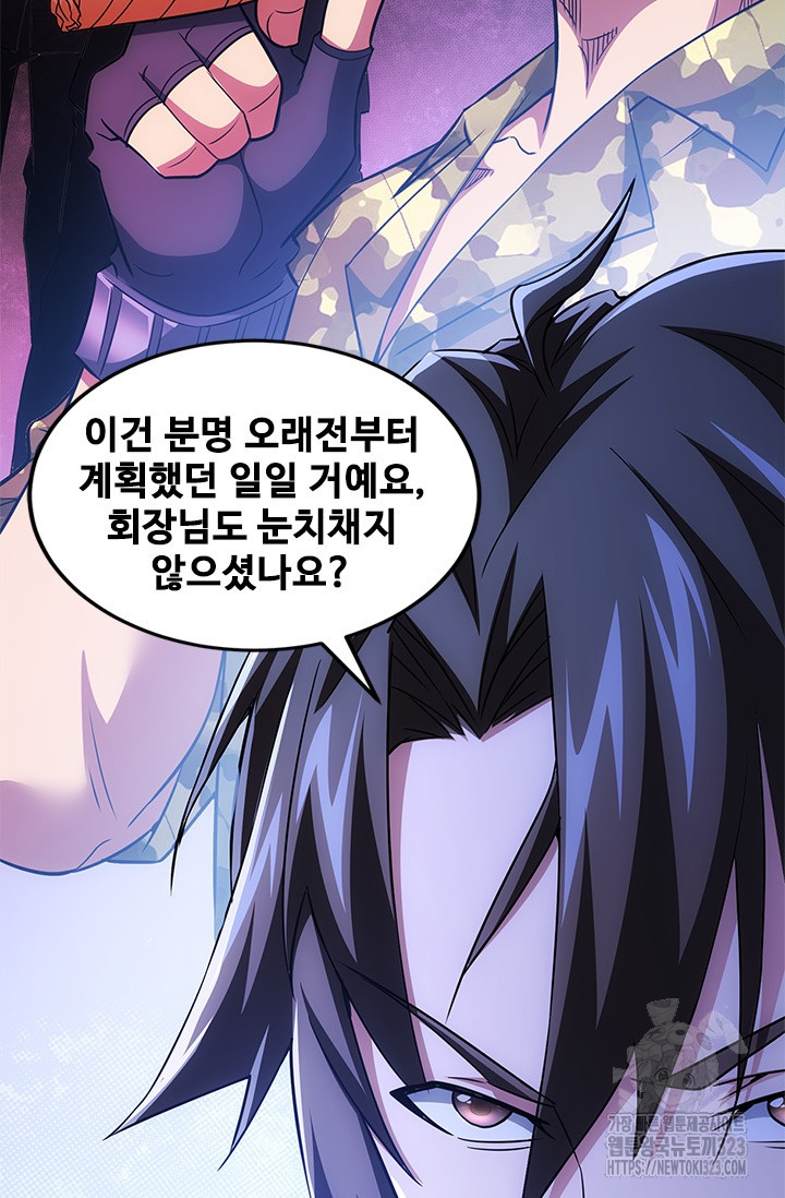 나홀로 초능력자 72화 30