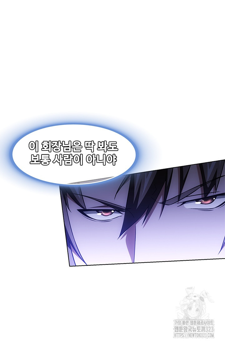 나홀로 초능력자 72화 34