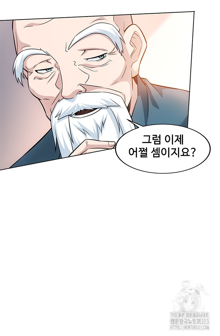 나홀로 초능력자 72화 35