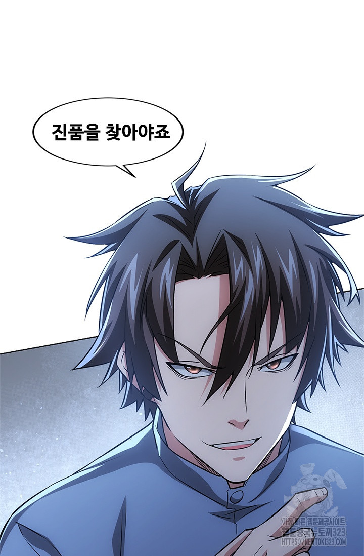 나홀로 초능력자 72화 36