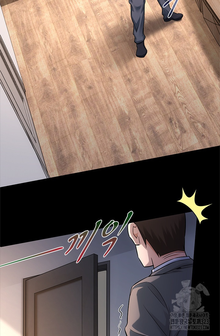 나홀로 초능력자 72화 45