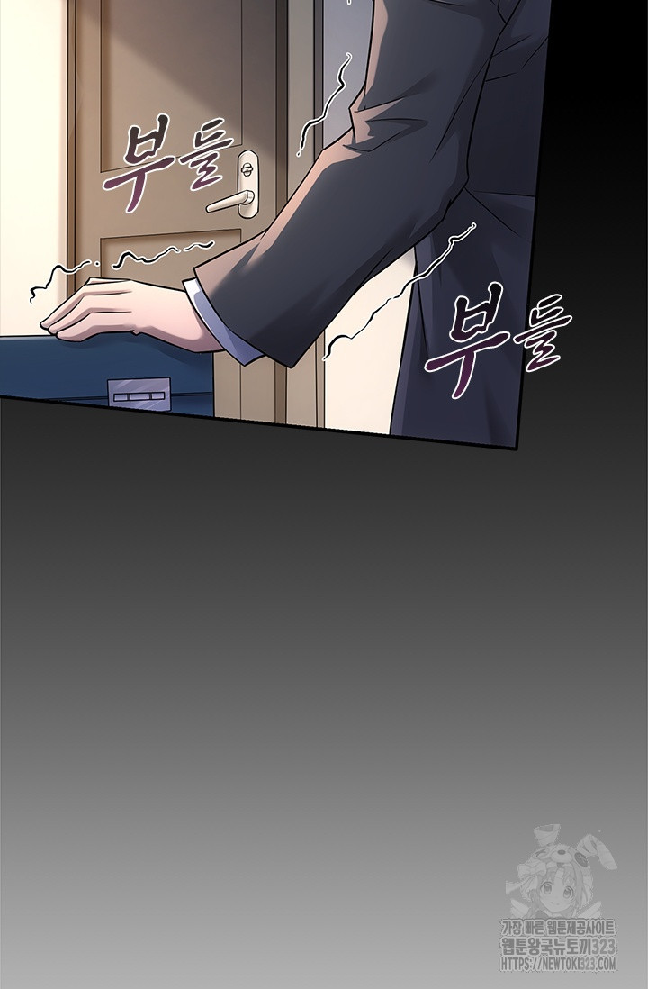 나홀로 초능력자 72화 46