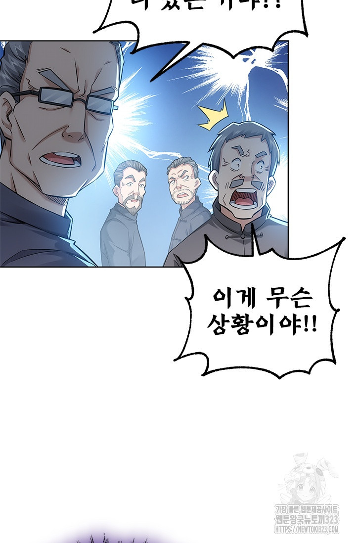 나홀로 초능력자 72화 49