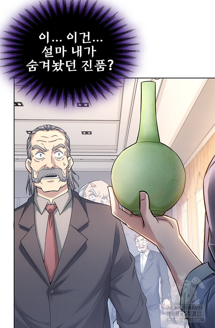 나홀로 초능력자 72화 50