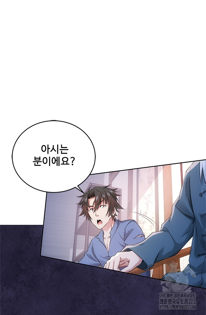 나홀로 초능력자 81화 5