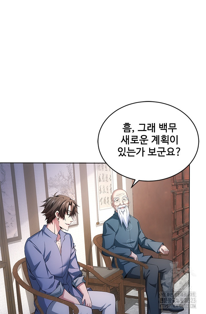 나홀로 초능력자 81화 12