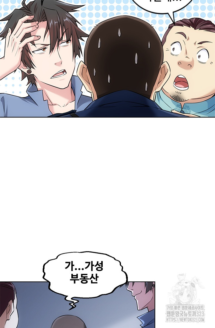 나홀로 초능력자 91화 10