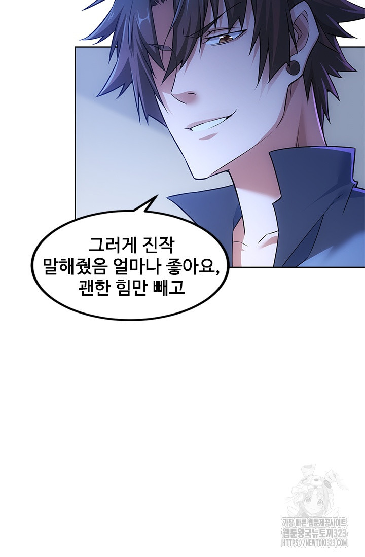 나홀로 초능력자 91화 12