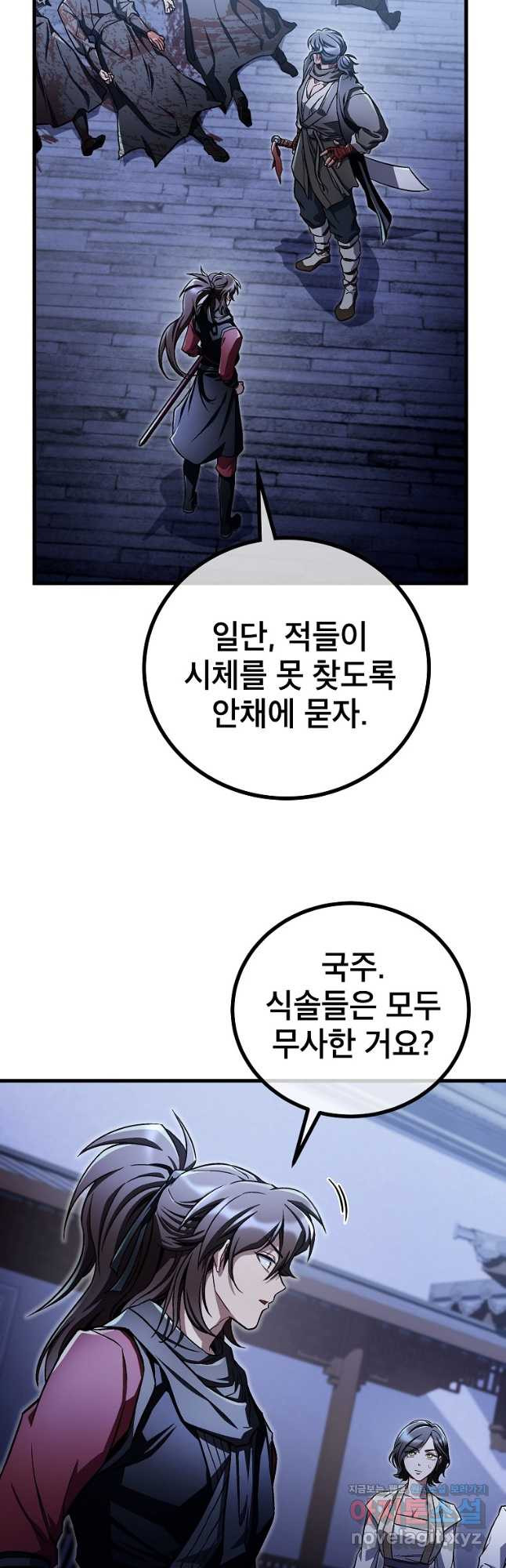 사마쌍협 14화 2