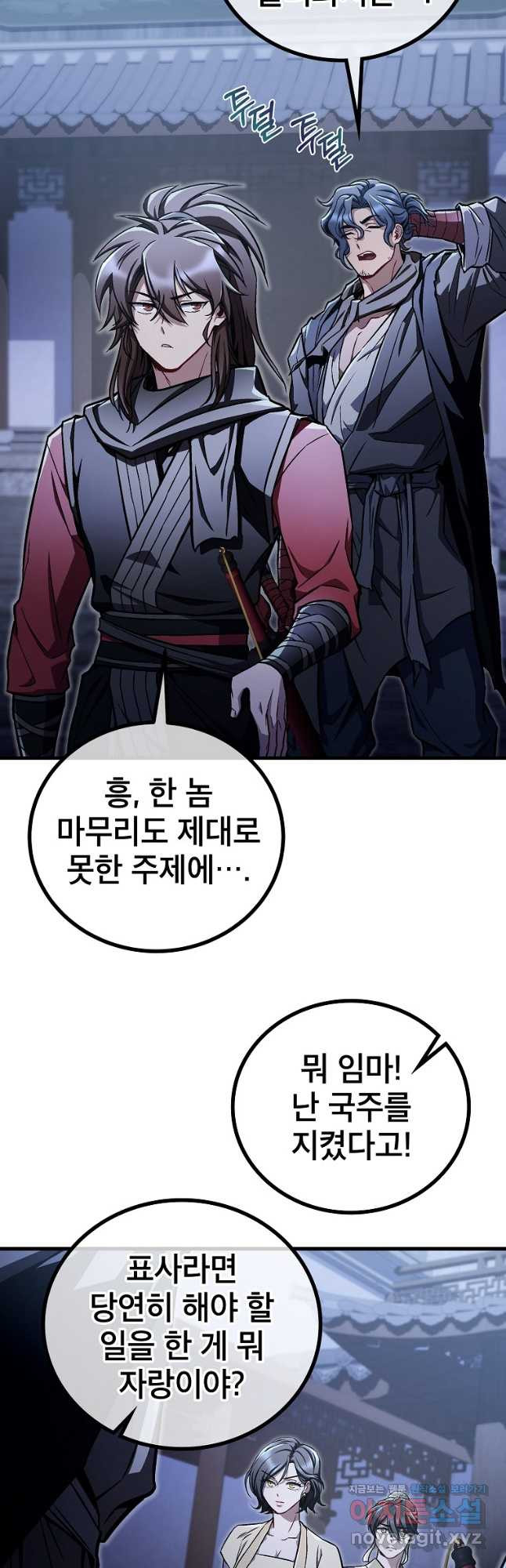 사마쌍협 14화 4