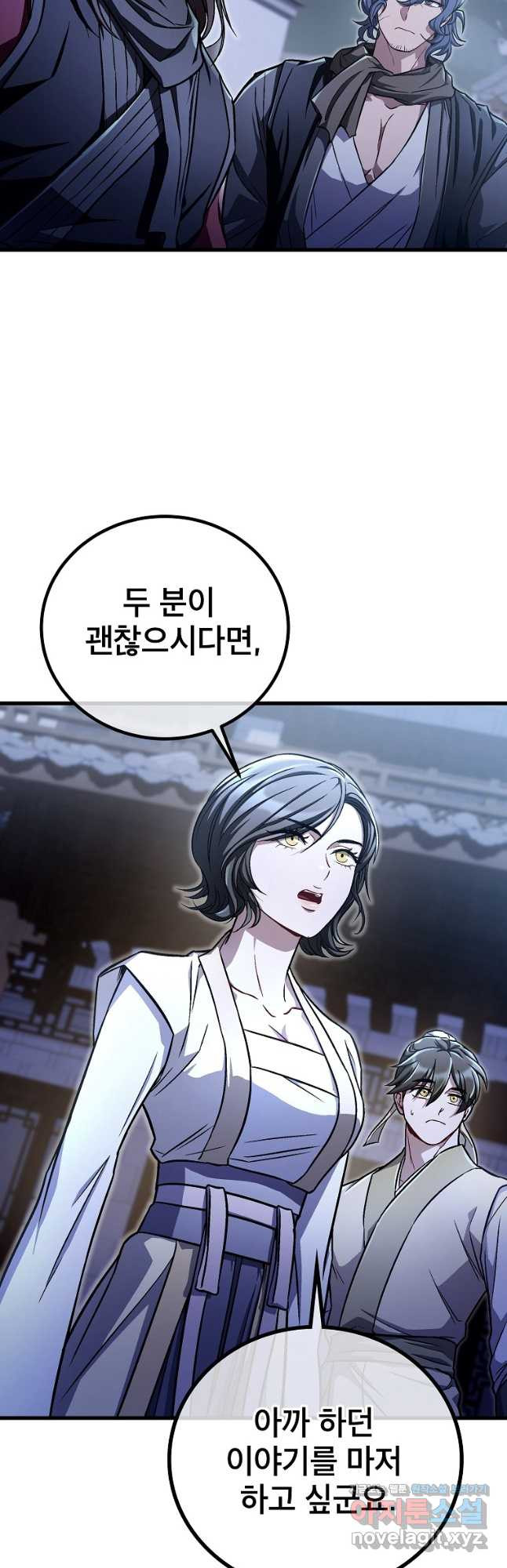 사마쌍협 14화 7