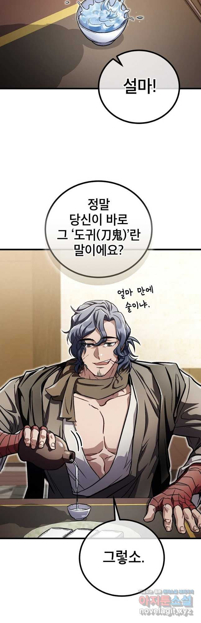 사마쌍협 14화 9
