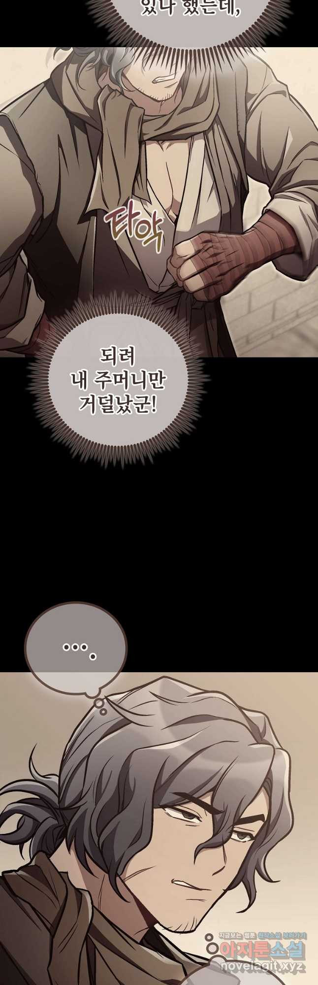 사마쌍협 14화 13