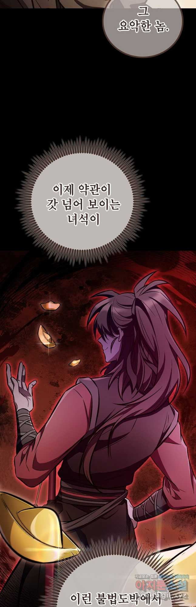 사마쌍협 14화 14