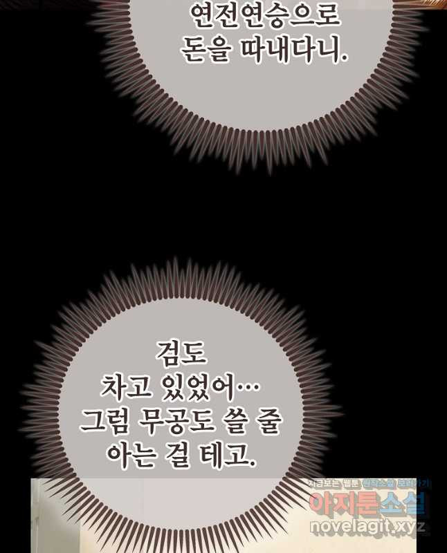 사마쌍협 14화 15