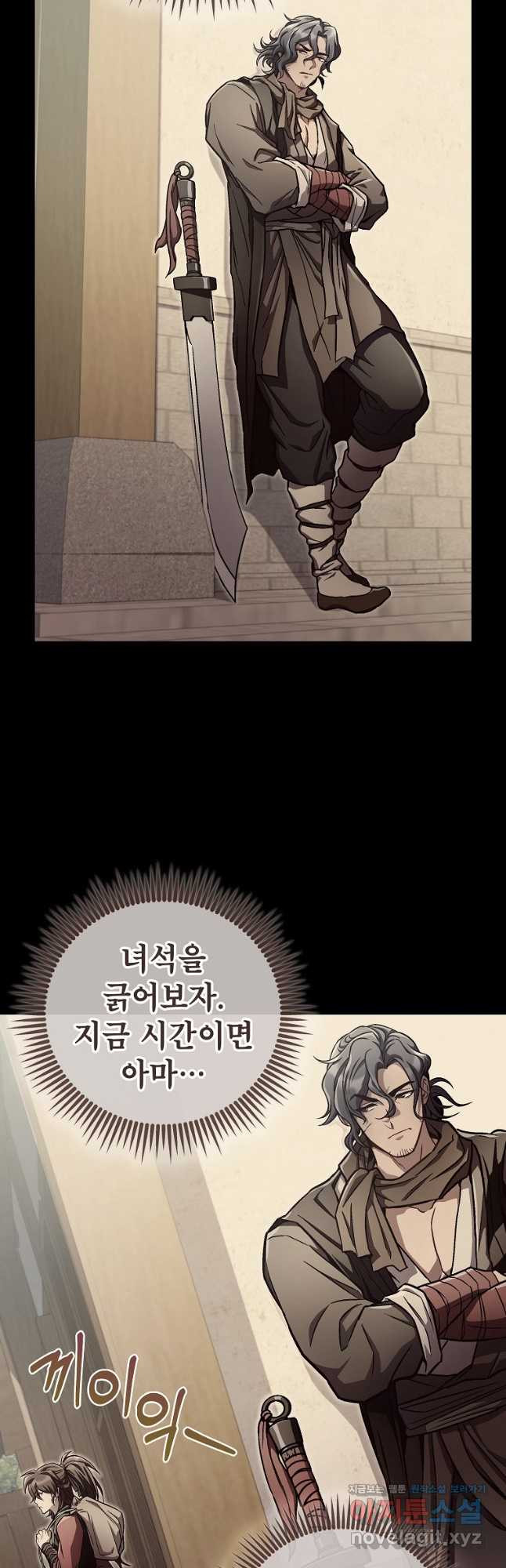 사마쌍협 14화 16