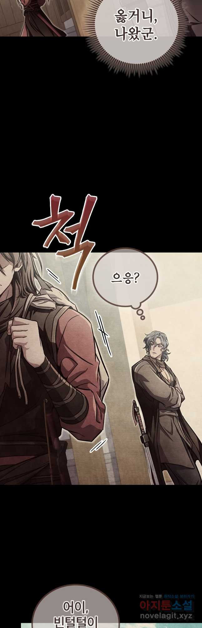 사마쌍협 14화 17