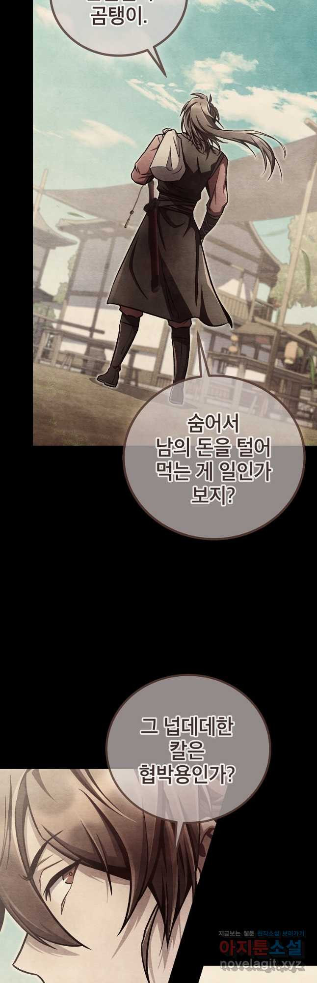 사마쌍협 14화 18