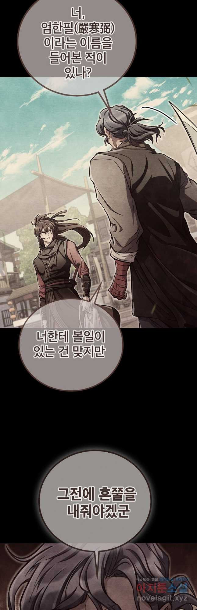 사마쌍협 14화 20
