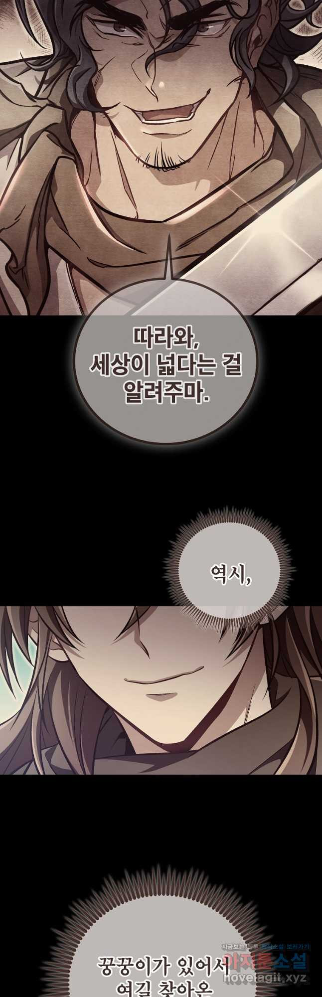사마쌍협 14화 21