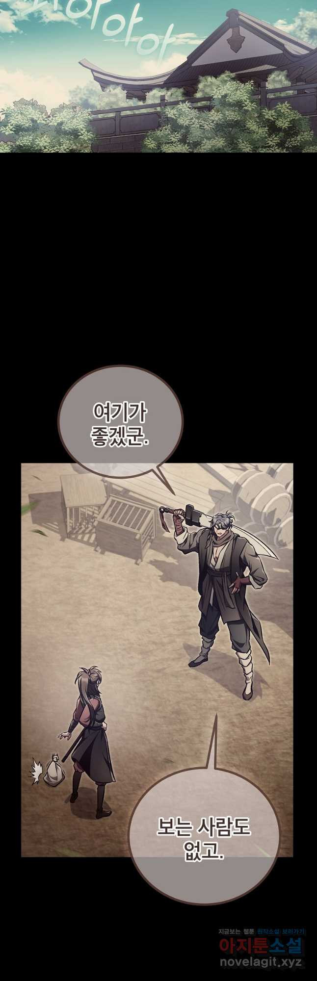 사마쌍협 14화 23