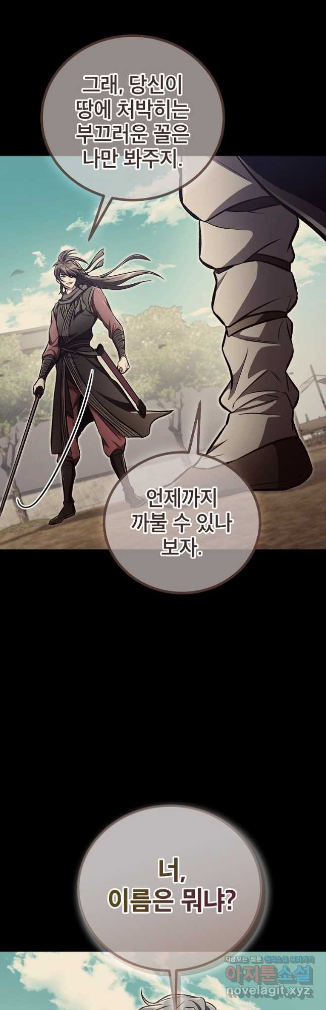 사마쌍협 14화 24