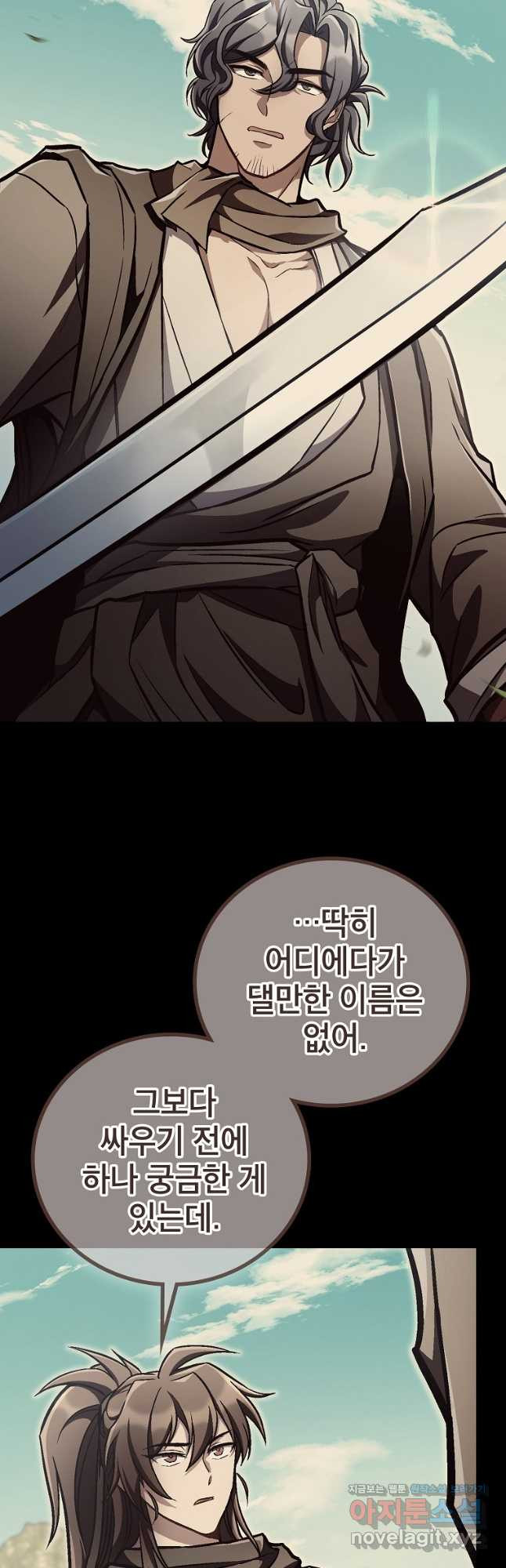 사마쌍협 14화 25
