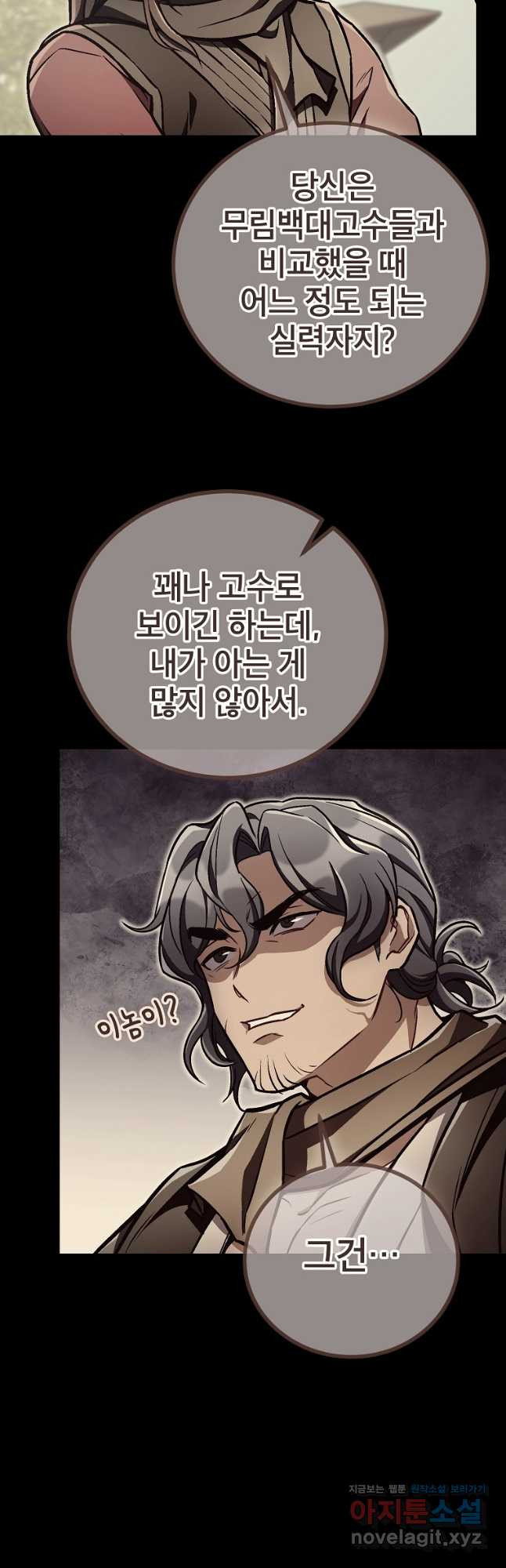 사마쌍협 14화 26