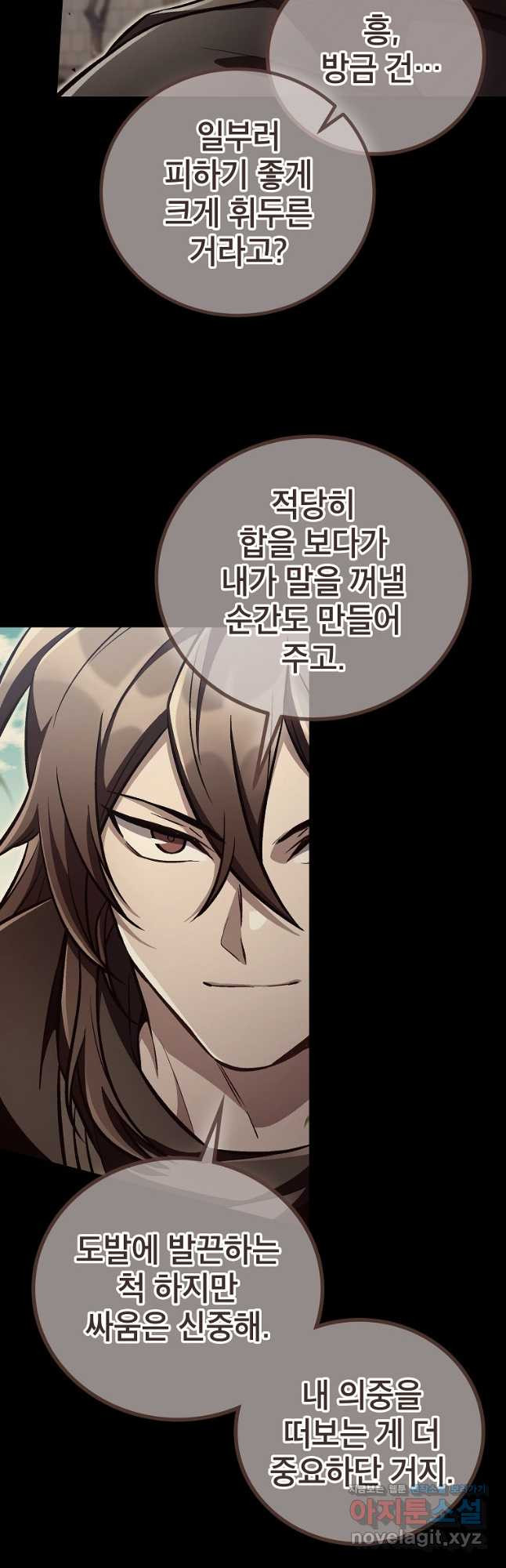 사마쌍협 14화 37