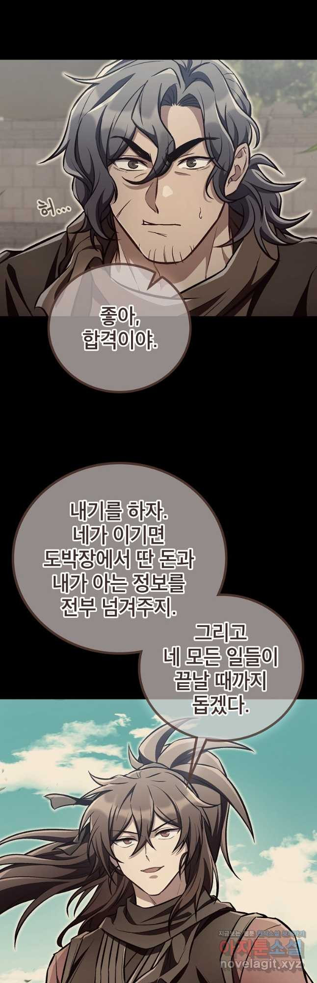 사마쌍협 14화 38