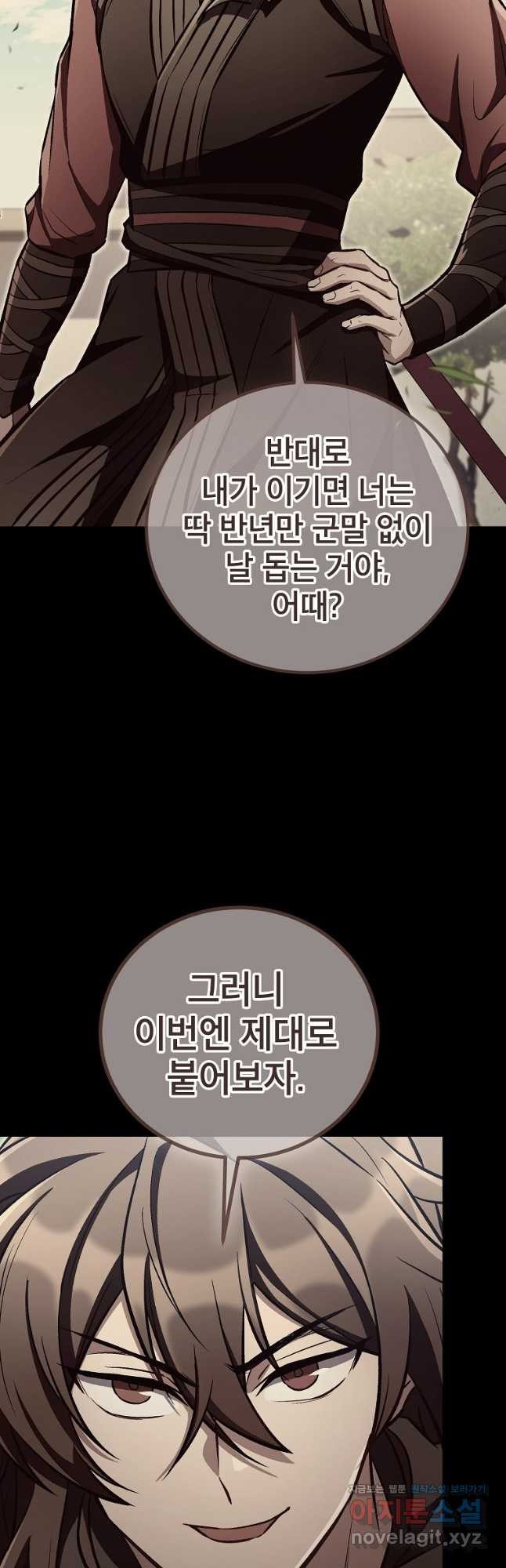 사마쌍협 14화 39