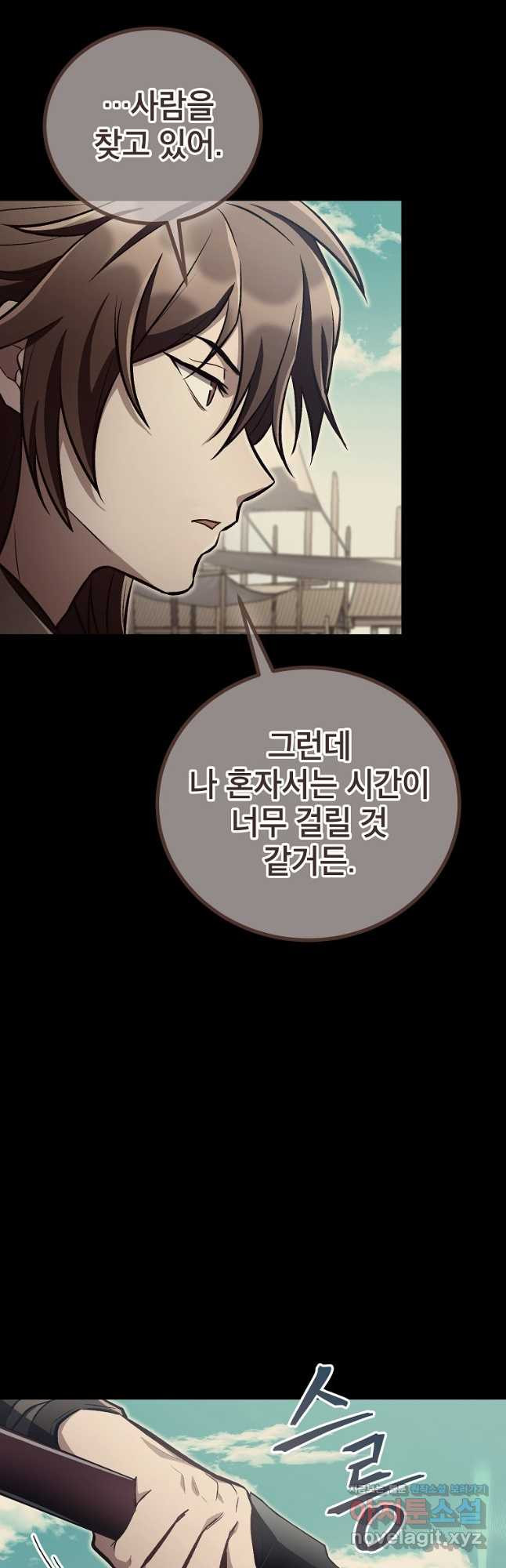 사마쌍협 14화 41