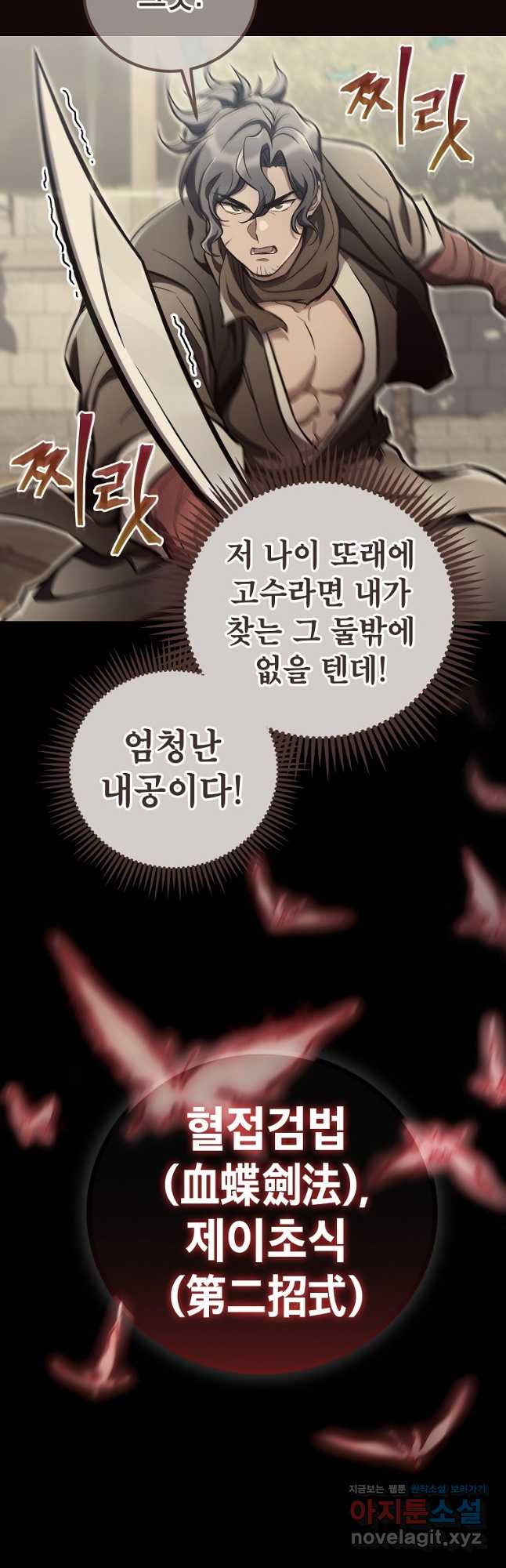사마쌍협 14화 44