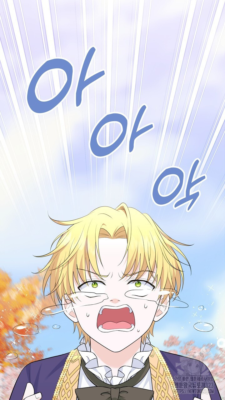 S급 아기 황녀님이 너무 강해 8화 9