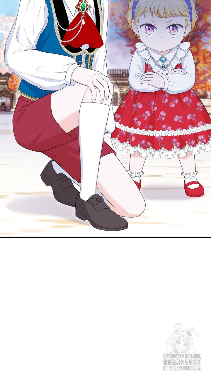 S급 아기 황녀님이 너무 강해 8화 15