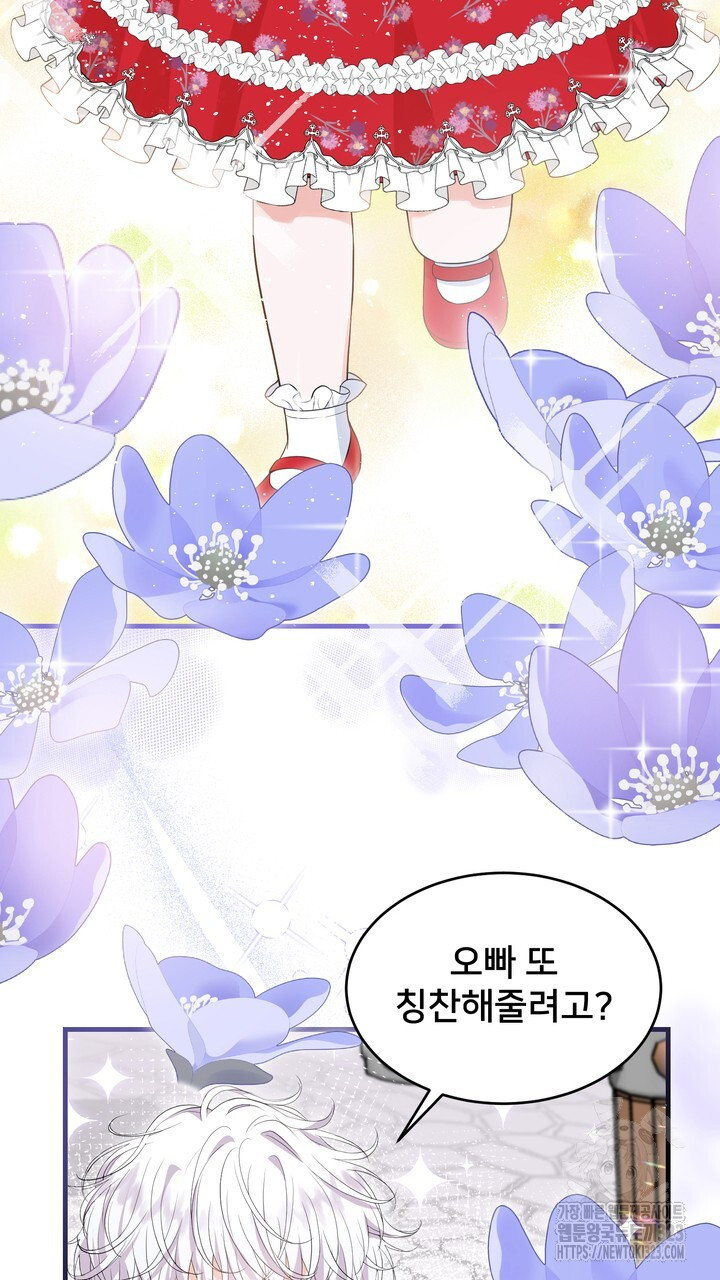 S급 아기 황녀님이 너무 강해 8화 25