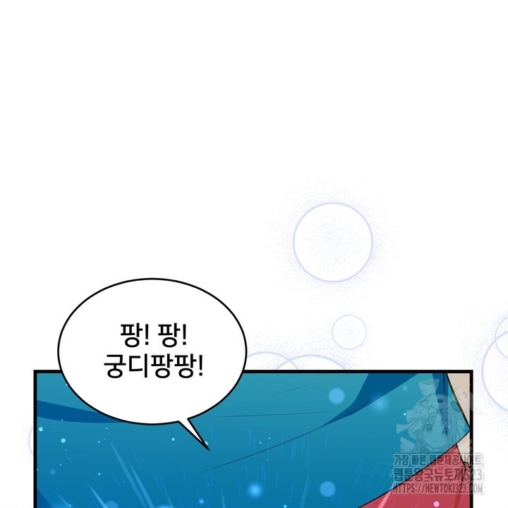 S급 아기 황녀님이 너무 강해 8화 30