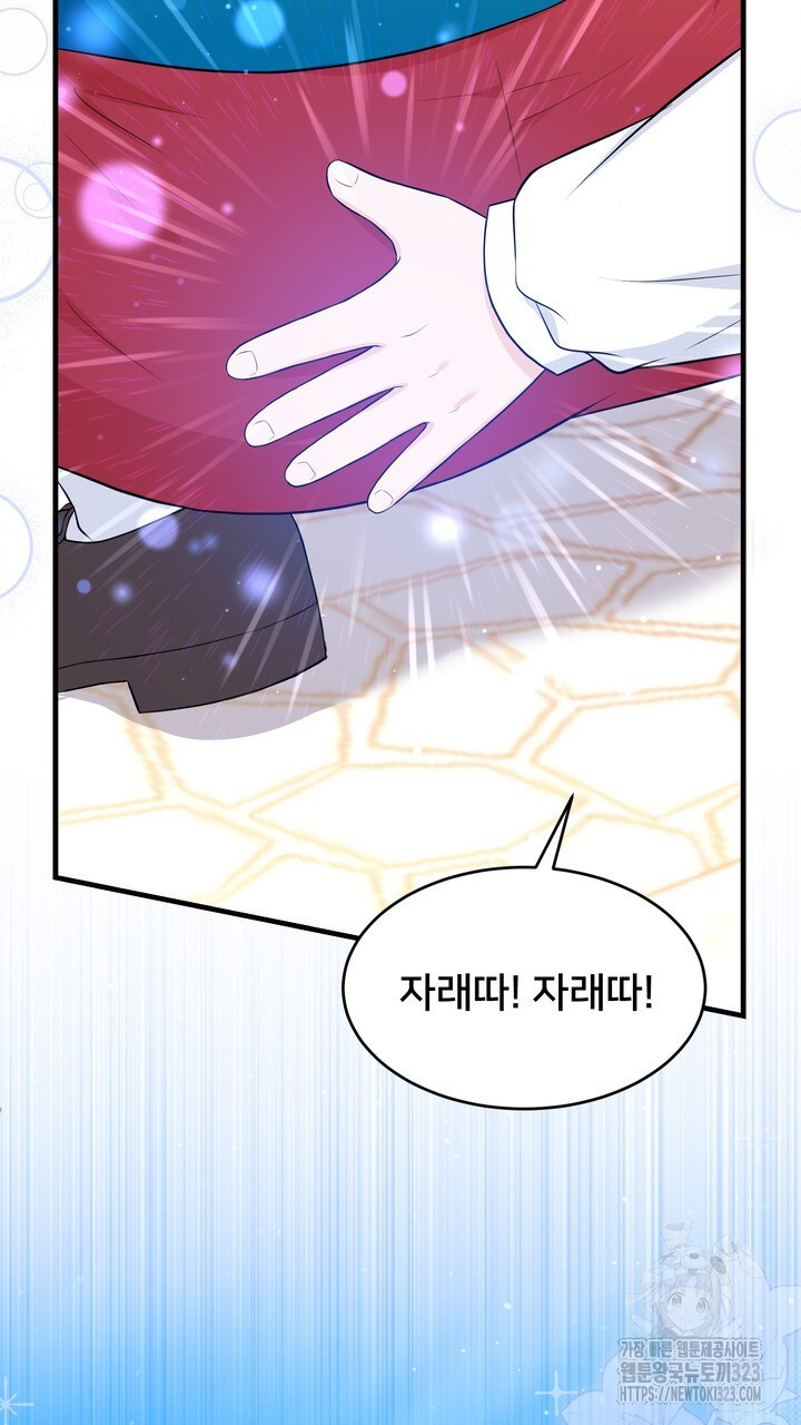 S급 아기 황녀님이 너무 강해 8화 31