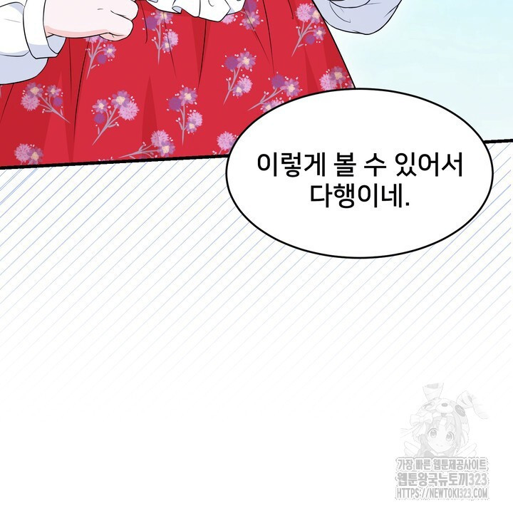 S급 아기 황녀님이 너무 강해 8화 36
